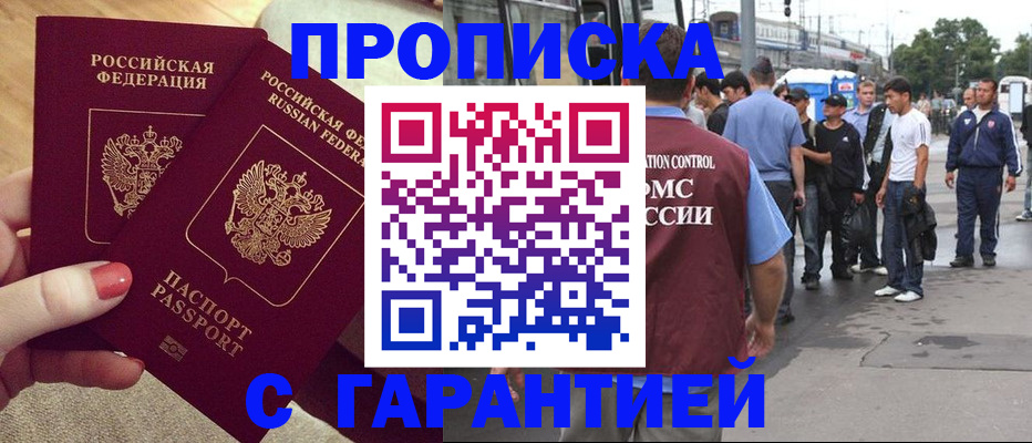 временная регистрация собственник в Приморском крае