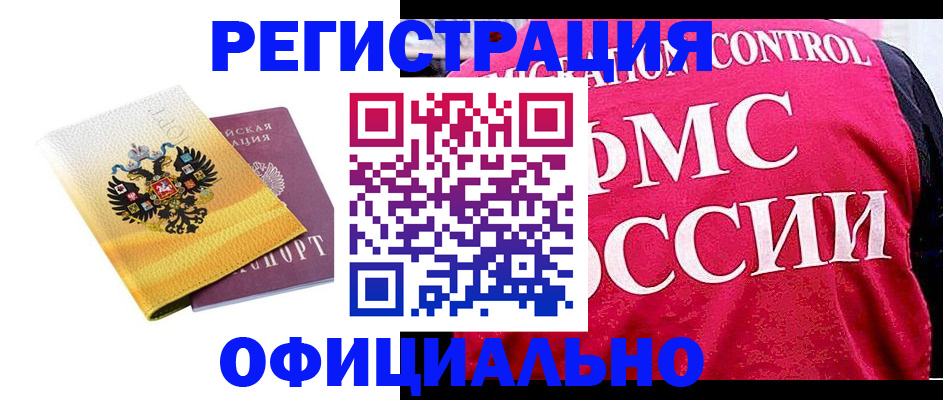 прописка для школы в Приморском крае