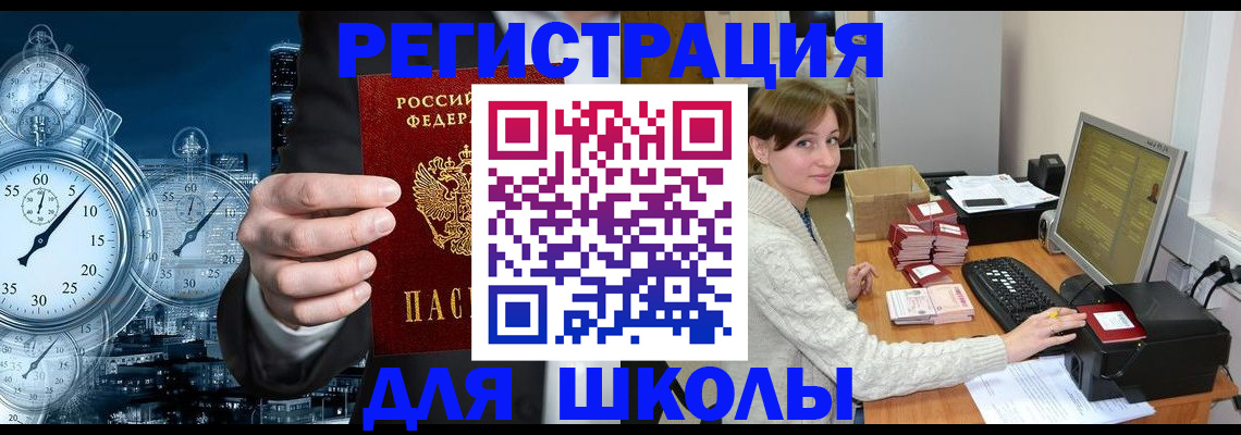 временная регистрация в Приморском крае