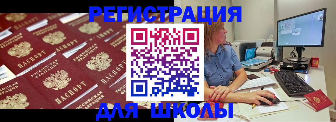 временная регистрация в квартире в Приморском крае