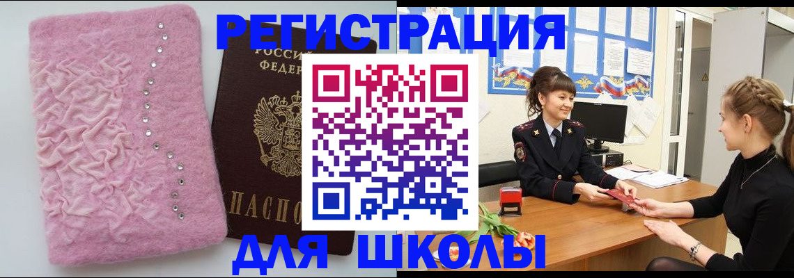 где прописаться в Приморском крае